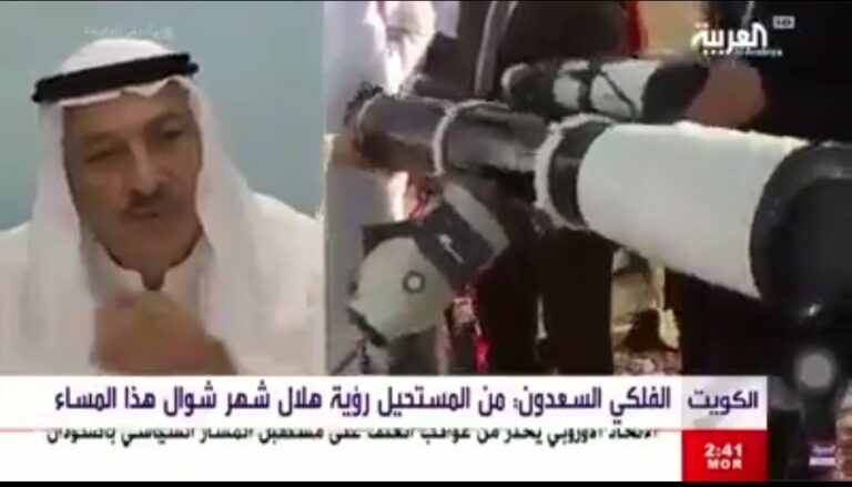 صادم جداً .. شاهد بالفيديو ما قاله خبير فلكي في رسالة بعثها لولي العهد السعودي بخصوص رؤية هلال شوال وترجاه أن يطلع عليها بشكل عاجل .. فماذا قال ؟؟