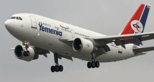 مواعيد رحلات طيران اليمنية