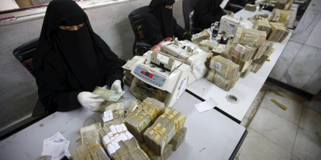 العملة اليمنية - الريال اليمني - البنك المركزي اليمني