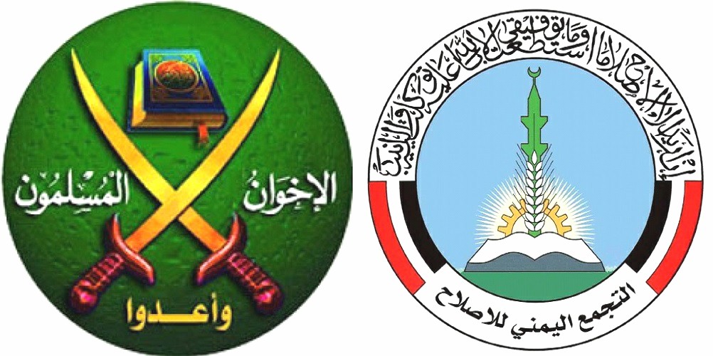 شعار حزب الإصلاح اليمني وجماعة الإخوان المسلمين