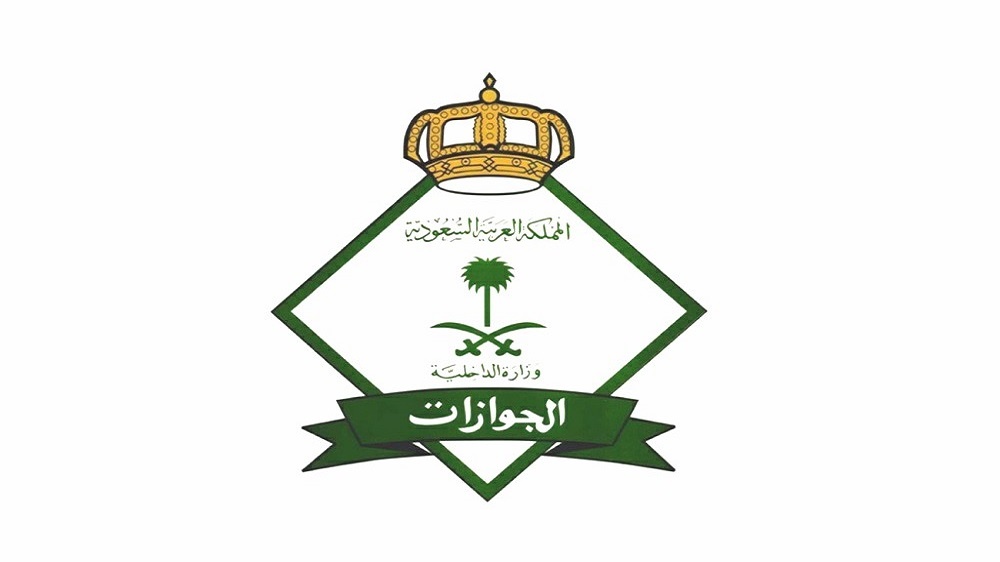 السعودية تعلن تمديد هوية "مقيم" للوافدين