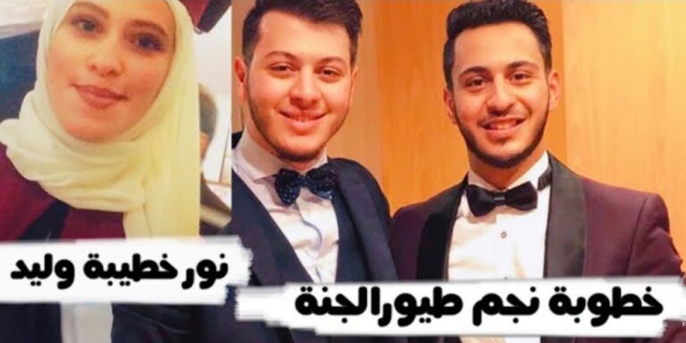 أول ظهور فاضح لخطيبة "الوليد مقداد"