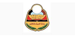 صنعاء : تنهي العام الدراسي وتعتمد درجة