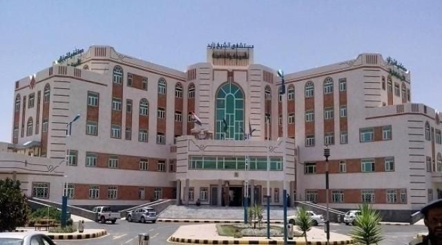 جماعة الحوثي تعلن عودة أول مستشفى 