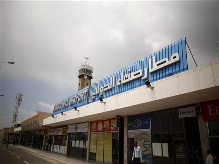 إغلاق مطار صنعاء الدولي أمام الرحلات الأممية