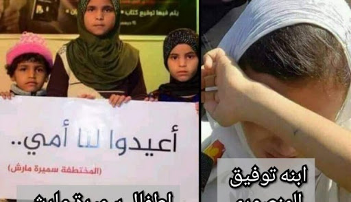 الحوثيون يطلقون مبادرة بشأن الأسيرة سميرة