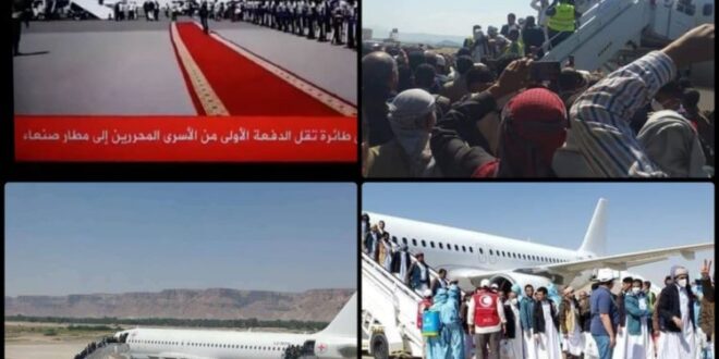 شاهد كيف استقبل الحوثيون أسراهم بمطار   