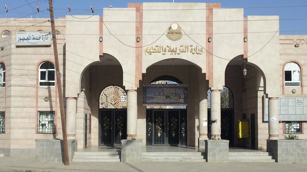 عاجل: وزارة التربية في صنعاء تصدر بيان هام للطلاب وأولياء الأمور وهذا ما سيحدث ابتداء من اليوم (تفاصيل)