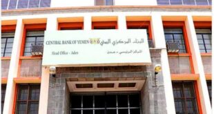 اتهامات للبنك المركزي اليمني