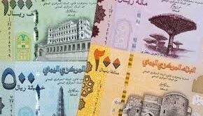 العملة اليمنية