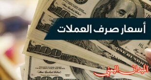 أسعار صرف العملات في اليمن