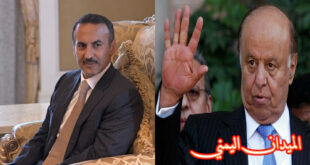 عبد ربه منصور هادي وأحمد علي عبدالله صالح - الميدان اليمني