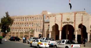 وزارة التربية والتعليم اليمن صنعاء - الميدان اليمني