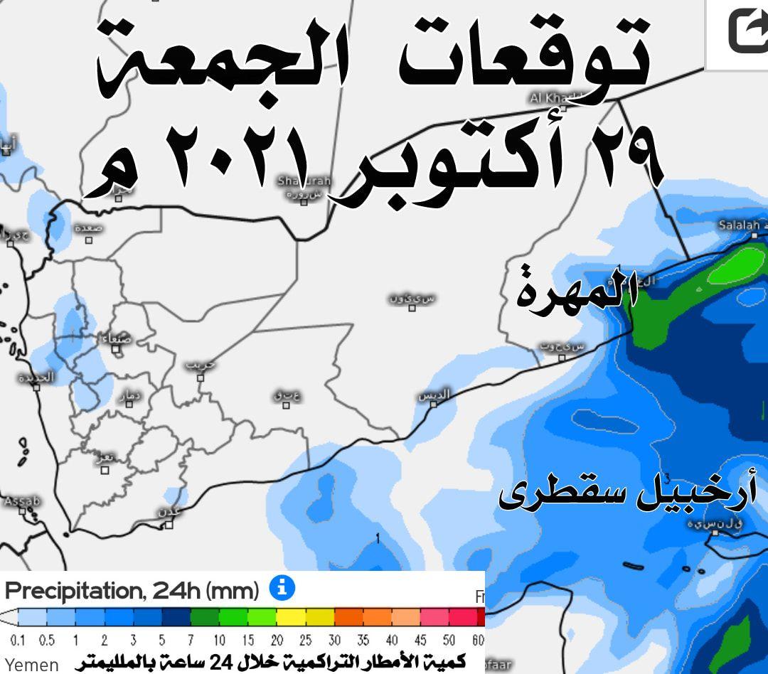 اليمن الطقس في مناخ اليمن