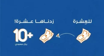 بشرى سارة للمغتربين وأسرهم.. بنك شهير يعلن تقديمه الحوالات مجانا للمغتربين في الخارج وهدية مع كل حوالة