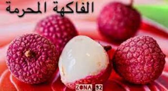 معلومة خطيرة لا يعلم عنها كثير من الناس.. فاكهة يأكلها الكثير من الناس يومياً محرمة في الإسلام وعقاب من يتناولها كبير !