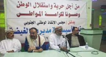 مجلس “الإنقاذ الجنوبي” يرفض دعوات الحوار في الرياض ويتوقع هذه النتيجة للمشاورات
