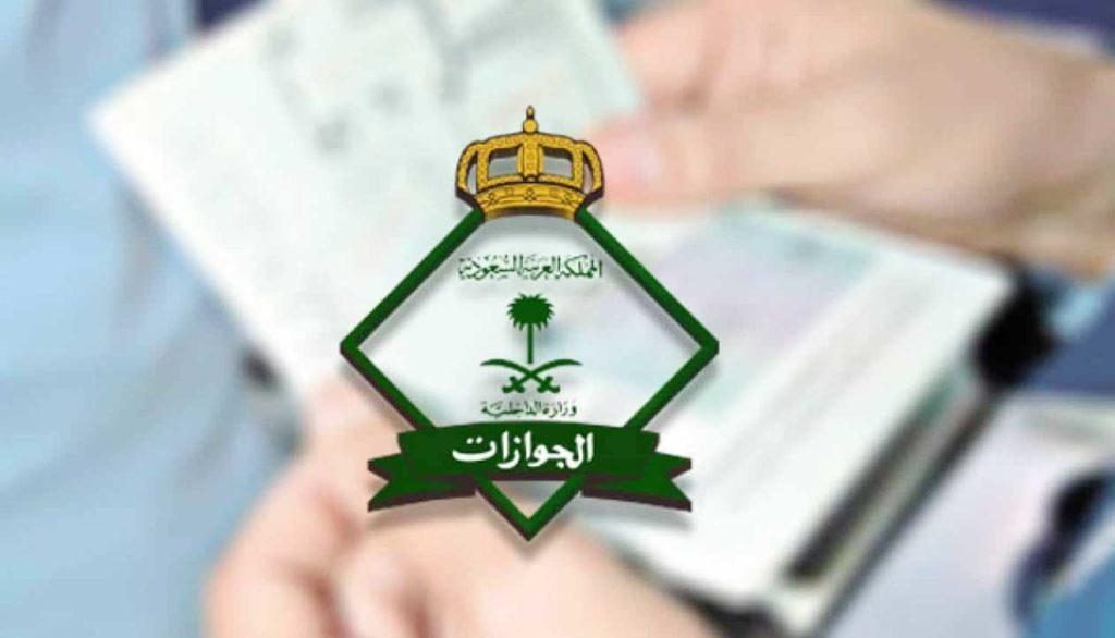 شروط جديدة لطلب الزيارة العائلية للسعودية والرسوم الجديدة المطلوبة 2022 (تفاصيل كاملة بالارقام)