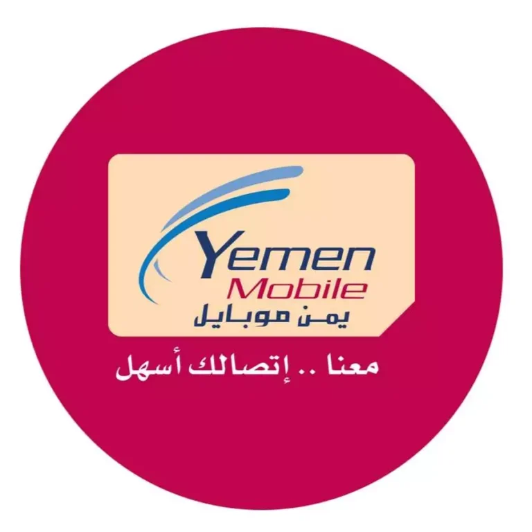 هذا المساء.. إعلان هام وطارئ من يمن موبايل يستهدف ملايين اليمنيين