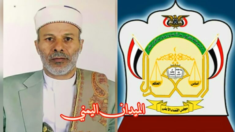 عاجل: اجتماع طارئ في العاصمة صنعاء بعد ساعات من مقتل القاضي حمران وإعلان حالة الاستنفار القصوى وبيان هام لجميع المواطنين