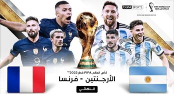 بث مباشر الان مباراة الأرجنتين وفرنسا في نهائي كأس العالم 2022