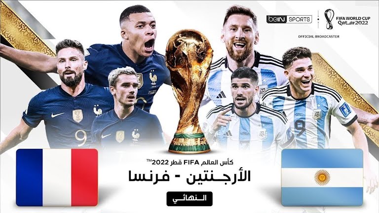 بث مباشر الان مباراة الأرجنتين وفرنسا في نهائي كأس العالم 2022