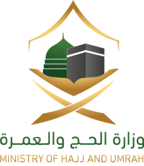وزارة الحج السعودية