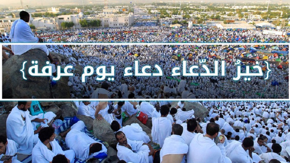 دعاء يوم عرفة مفاتيح الجنان .. أفضل الدعاء ليوم عرفة (مستجاب)