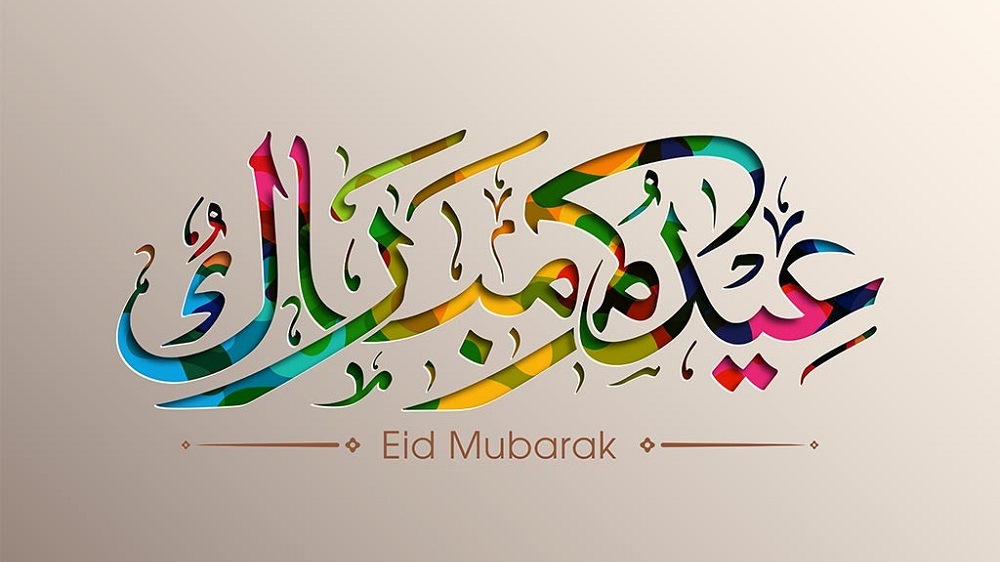 رسائل تهنئة عيد الأضحى 2023.. أجمل وأروع الرسائل والعبارات للأهل والأصدقاء بمناسبة عيد الأضحى