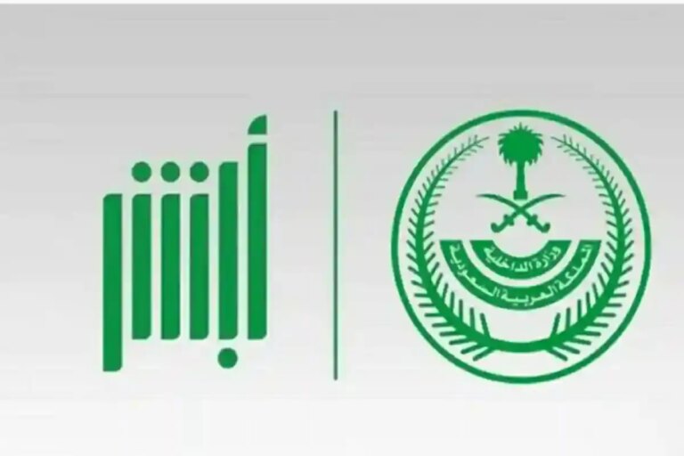 الإدارة العامة للمرور توضح آلية تسديد المخالفات المرورية 2024