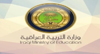 وزارة التربية العراقية تعلن عن رابط نتائج اعتراضات الثالث متوسط الدور الثاني 2024