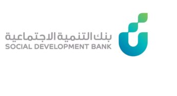 ما هي شروط قرض الزواج بنك التنمية الاجتماعية 1446 ورابط التقديم؟