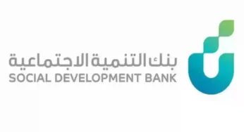 “تمويل يصل إلى 30 ألف ريال”.. قرض الضمان الاجتماعي بدون كفيل.. الشروط والخطوات