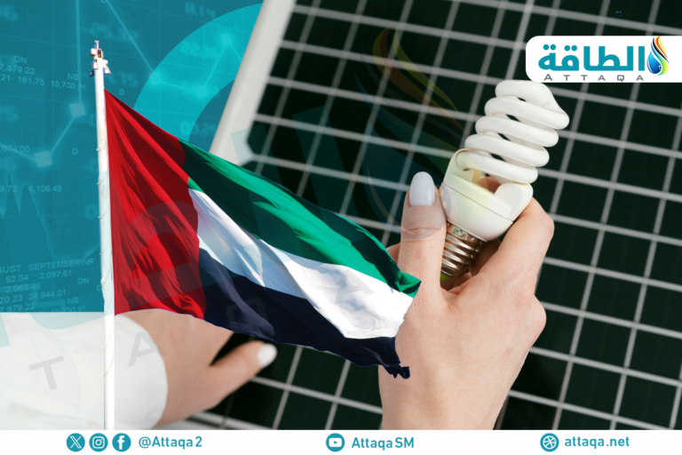 مبادرات كفاءة الطاقة في الإمارات تقدم 5 دروس لتحقيق الاستدامة (تقرير)