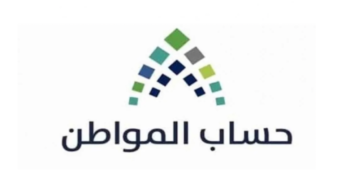 موعد صرف حساب المواطن الدفعة 84 لشهر نوفمبر 2024 وطريقة الاستعلام عن الأهلية