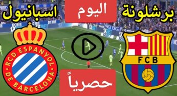 البارسا والعين البيضاء.. مباراة برشلونة وإسبانيول اليوم في الدوري الإسباني 2024