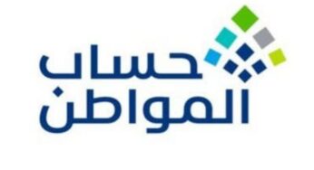 حقيقة صرف راتبين حساب المواطن لشهر نوفمبر 2024.. خدمة المستفدين توضح