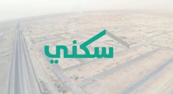 رسمياً.. تحديد موعد صرف الدعم السكني لشهر نوفمبر 2024 وشروط استحقاقه