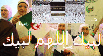 اعرف “أسماء المقبولين”.. استعلام نتائج قرعة الحج 2025 الديوان الوطني للحج والعمرة bawabetelhadj.dz الجزائرية