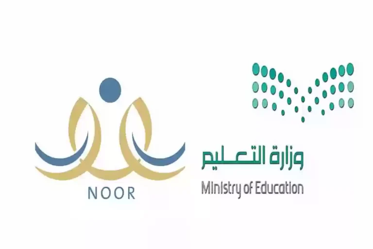 استعلم عبر noor.moe.gov.sa.. نتائج الفصل الدراسي الأول 1446 في المملكة عبر نظام نور