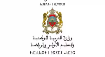 “استعلم من هنا”.. خطوات الاستعلام عن نتائج مباراة التعليم الانتقاء الأولي 2024 – 2025 بالمغرب عبر men.gov.ma والشروط المطلوبة