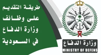 قدم الآن.. خطوات التسجيل في التجنيد الموحد بالسعودية 1446 عبر tajnid.mod.gov.sa والشروط المطلوبة