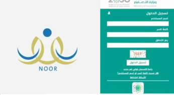 من هُنا.. رابط استخراج نتائج الطلاب عبر موقع نظام نور 1446 برقم الهوية