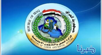 رابط مباشر للاطلاع على أسماء المستفيدين من الرعاية الاجتماعية الوجبة الأخيرة