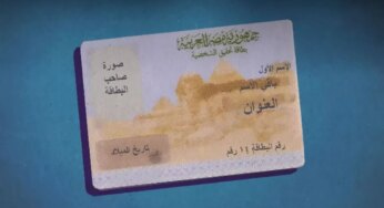 شروط استخراج بطاقة الرقم القومي 2024 وخطوات تجديد البطاقة أون لاين