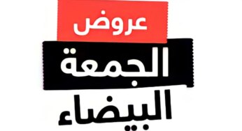 تخفيضات استثنائية لاتفوتك.. موعد الجمعة البيضاء في السعودية 2024 وأفضل المتاجر المشاركة به