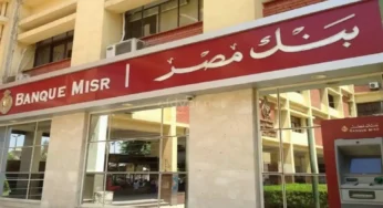 فرصة توظيف مميزة للشباب.. بنك مصر يفتح باب التقديم لوظائف جديدة في كافة المحافظات