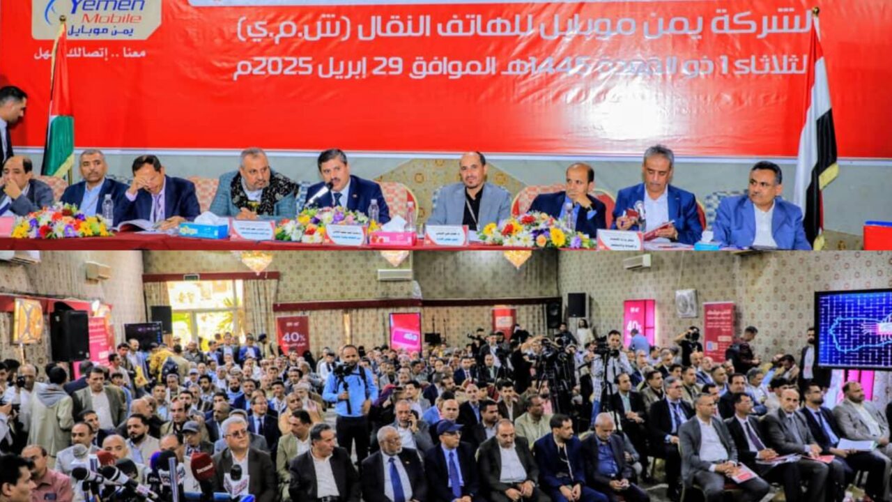 شركة “يمن موبايل” تعلن عن توزيع أعلى نسبة أرباح في اليمن بواقع 40%